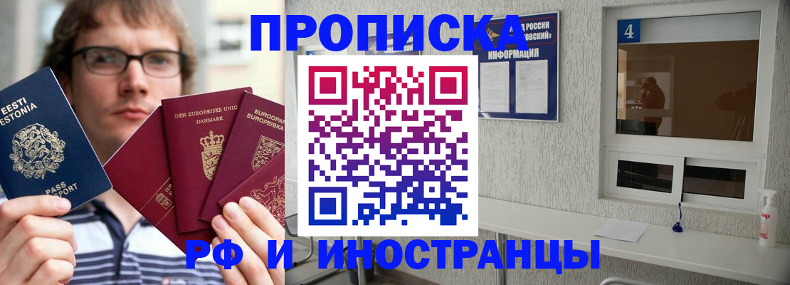 временная регистрация госуслуги в Усмани