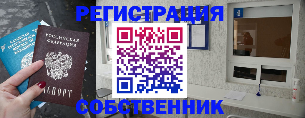 прописка поиск в Усмани