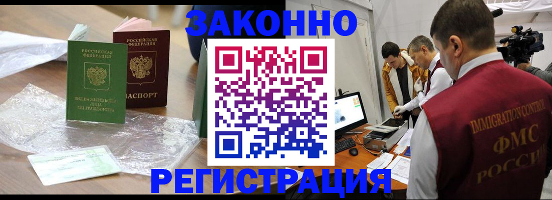 временная регистрация в квартире в Усмани