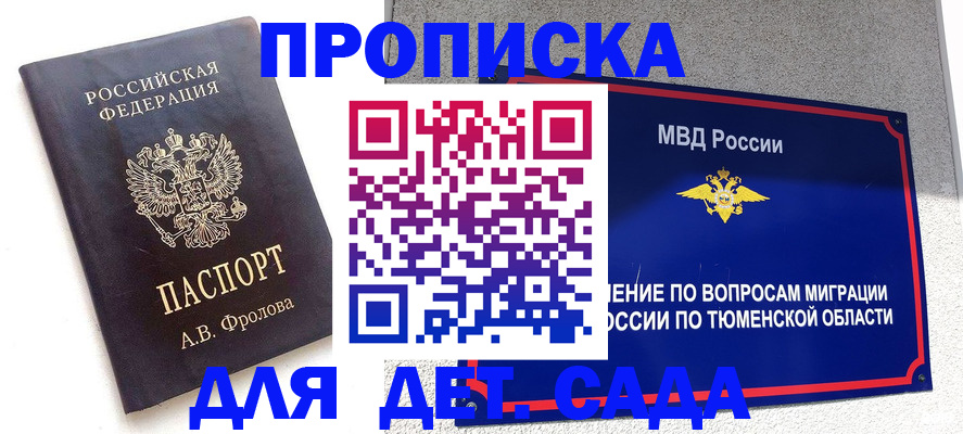 временная регистрация в квартире в Усмани