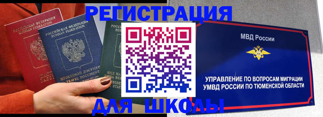 временная регистрация законно в Усмани