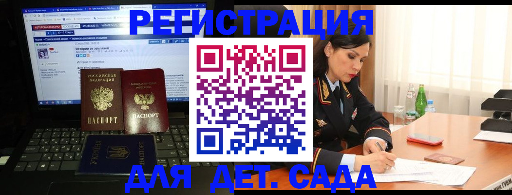 прописка для кредита в Усмани