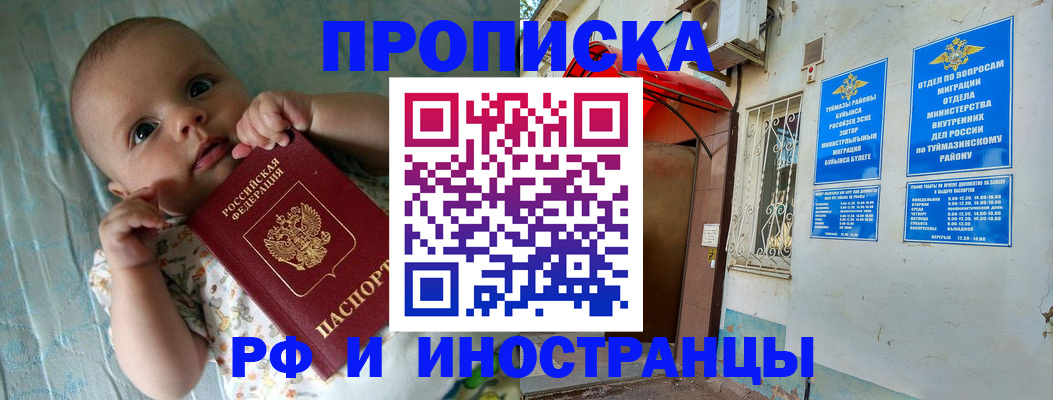 найти адрес прописки в Усмани