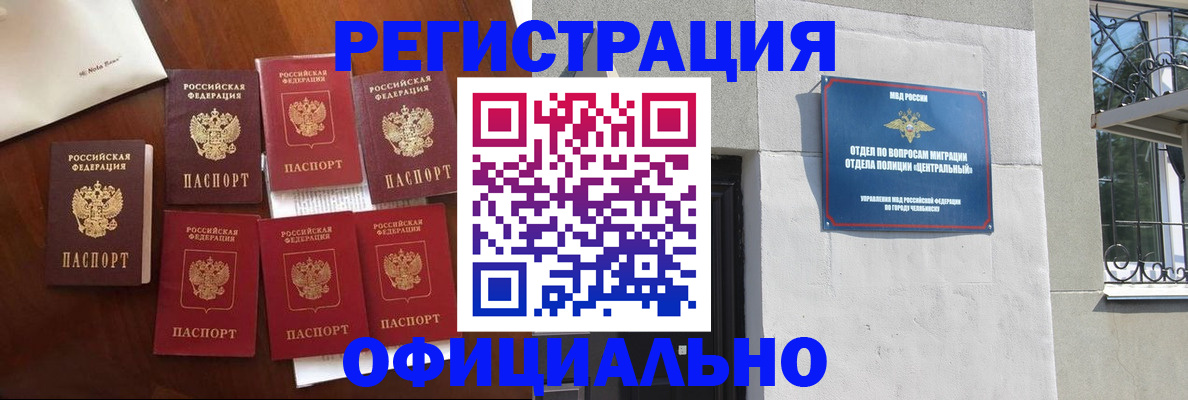 временная регистрация купить в Усмани